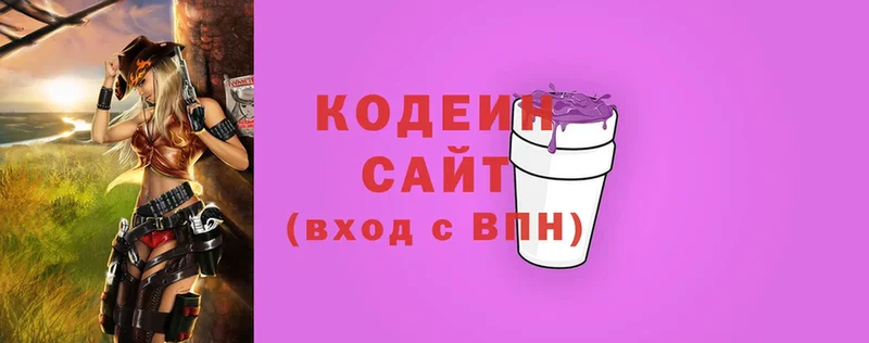 Кодеин напиток Lean (лин)  Бузулук 